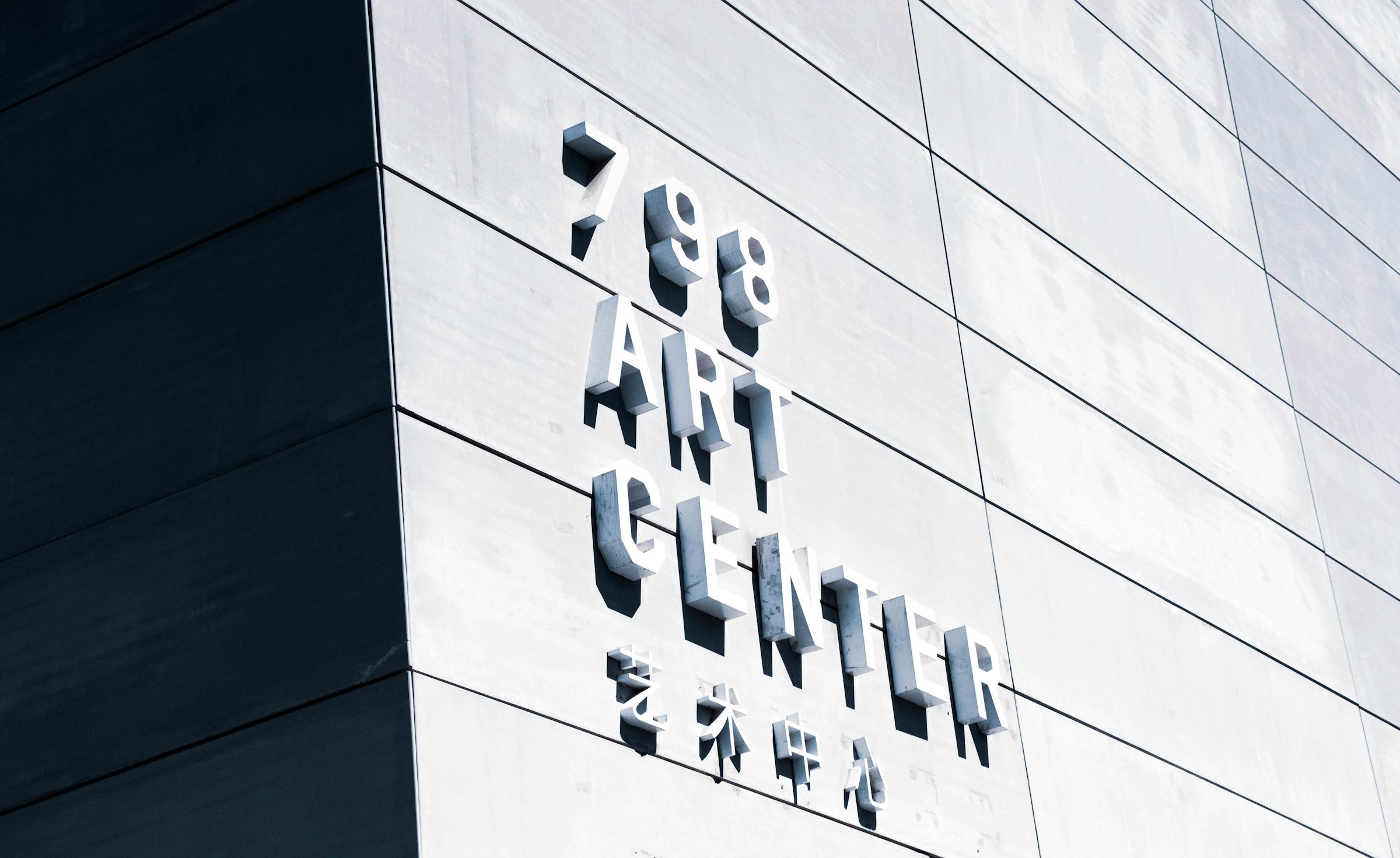 A converted Bauhaus factory hall with sawtooth roof at the 798 Art District in Beijing