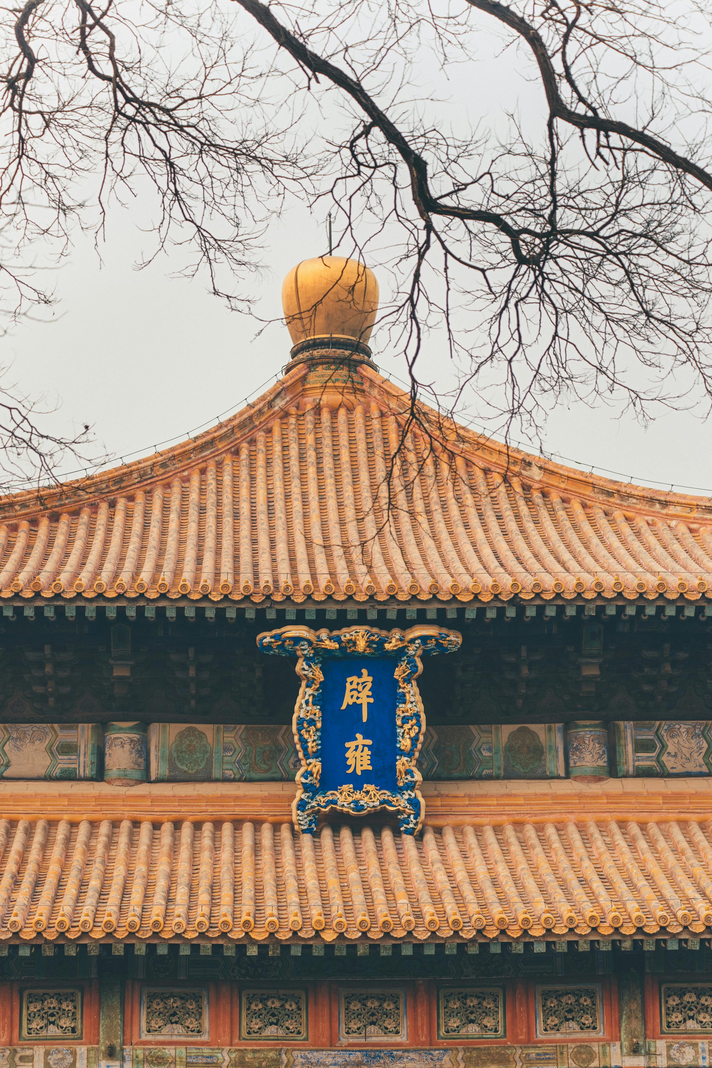 The yellow-roofed halls and incense burners of Lama Temple, the active Tibetan Buddhist monastery in Beijing